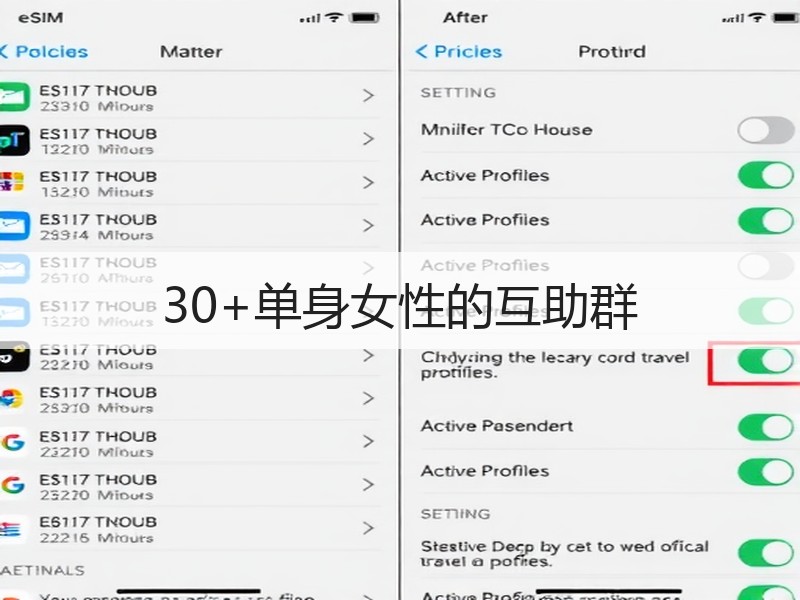30+单身女性的互助群