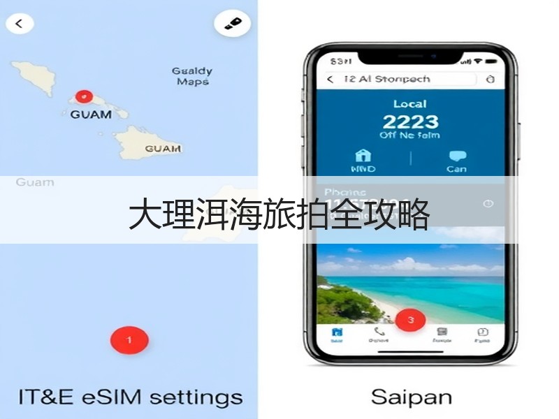 大理洱海旅拍全攻略