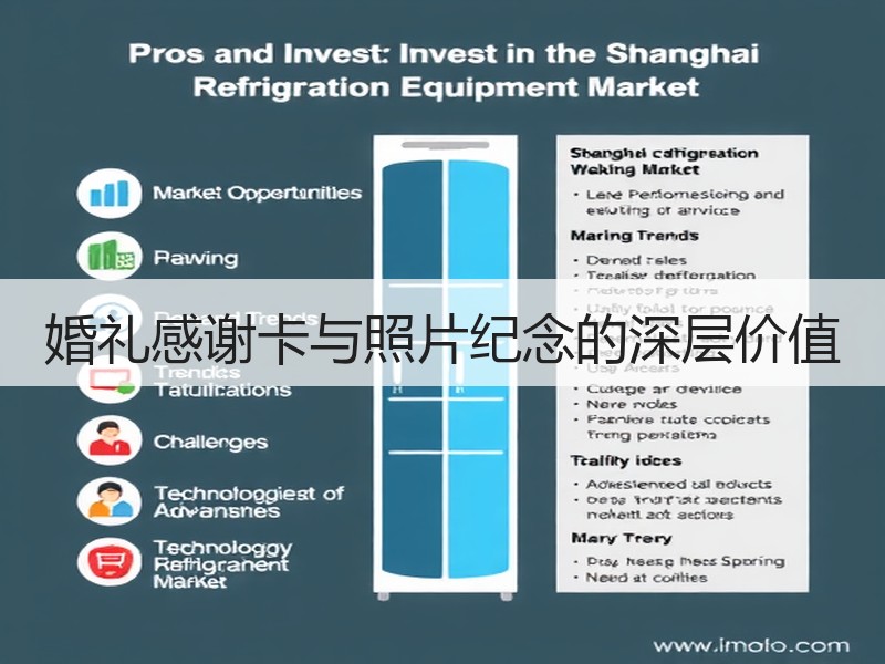 婚礼感谢卡与照片纪念的深层价值
