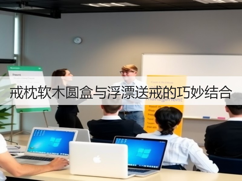 戒枕软木圆盒与浮漂送戒的巧妙结合