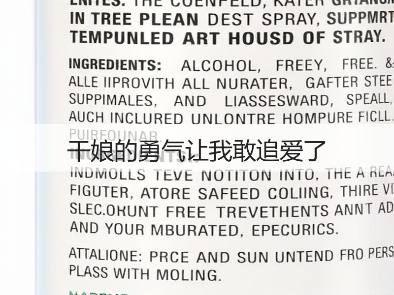 干娘的勇气让我敢追爱了